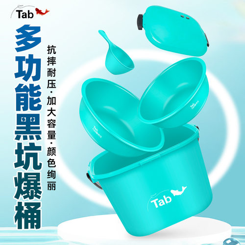 Tab钓鱼加深加大大号饵料装鱼桶