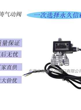 不锈钢防爆电磁阀水用电磁阀2W防爆电磁阀丝扣DC24VAC220VAC380V
