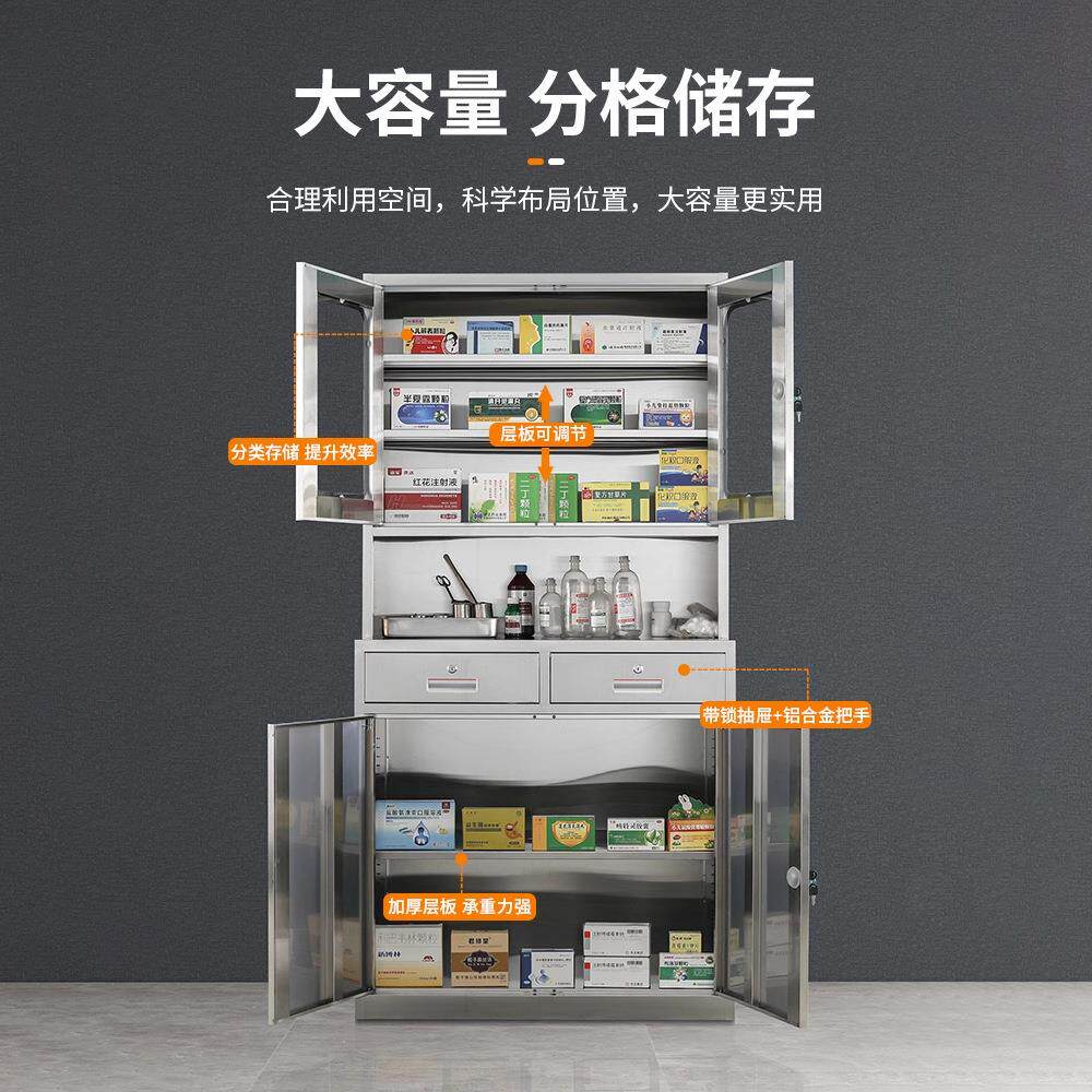药品柜医院档案柜不锈钢西药柜不锈钢文件柜资料柜加厚医疗器械柜