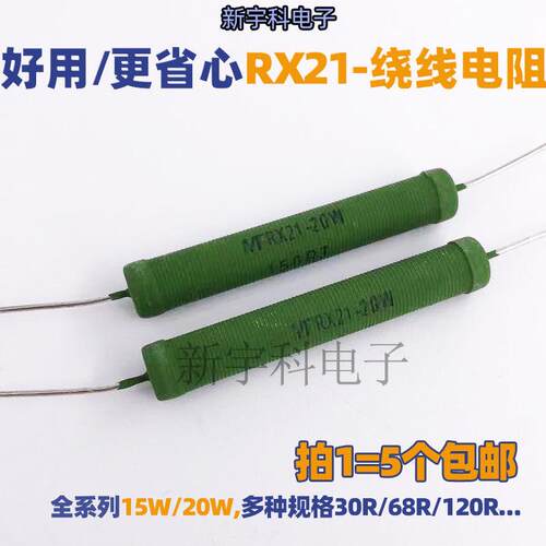 RX21线绕电阻 20W 8.2K 9.1K 10K 12K 15K 18K 20K 22K 25K 30K