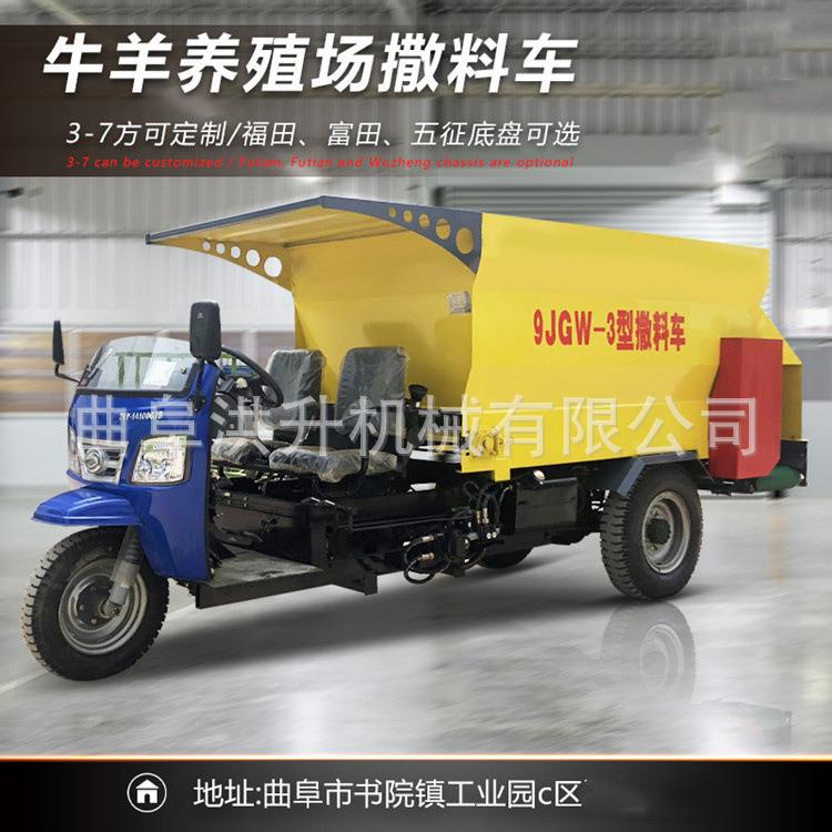 方容料量双侧出5料口撒车电动三轮喂牛ZYJ柴四油撒料车青储驱抛草