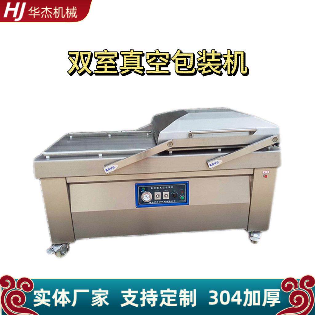 商用大型坚果瓜子密封封口设备全自动不锈钢鲜肉抽真空包装