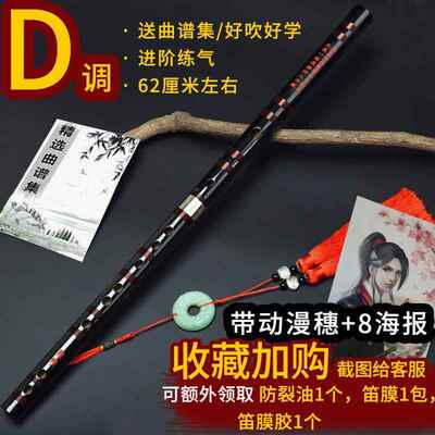 高档笛子魔道陈情竹笛乐D器G萧笛零基初学古风础专业横笛E儿童F成