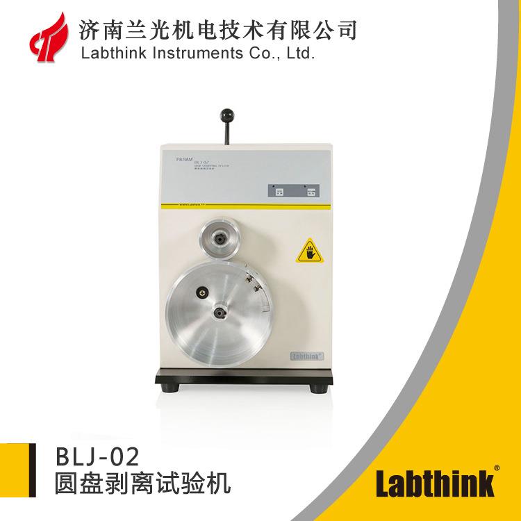 真空镀膜圆盘剥离试验机印刷墨层结合牢度试验机Labthink兰光