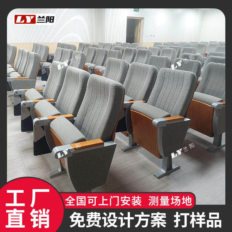 兰阳 排椅 铝合金报告厅联排阶梯座椅固定学校会议室剧院椅高靠背