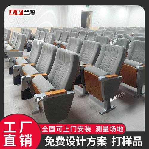 兰阳 排椅 铝合金报告厅联排阶梯座椅固定学校会议室剧院椅高靠背
