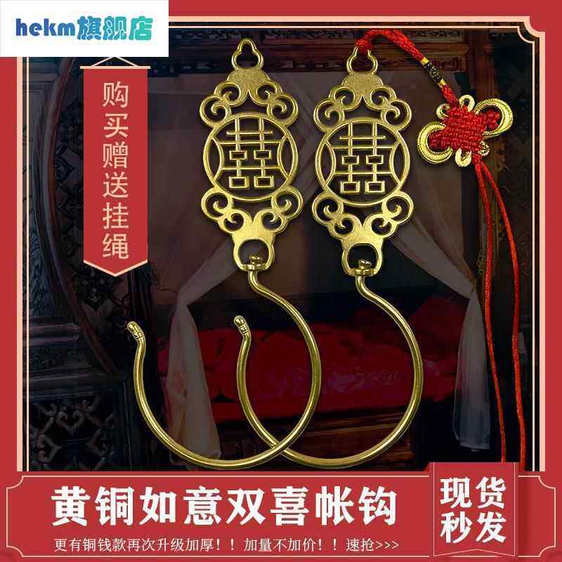黄铜中老式覆古家用宫廷三门蚊帐挂钩勾子床窗门帘配件铜帐钩