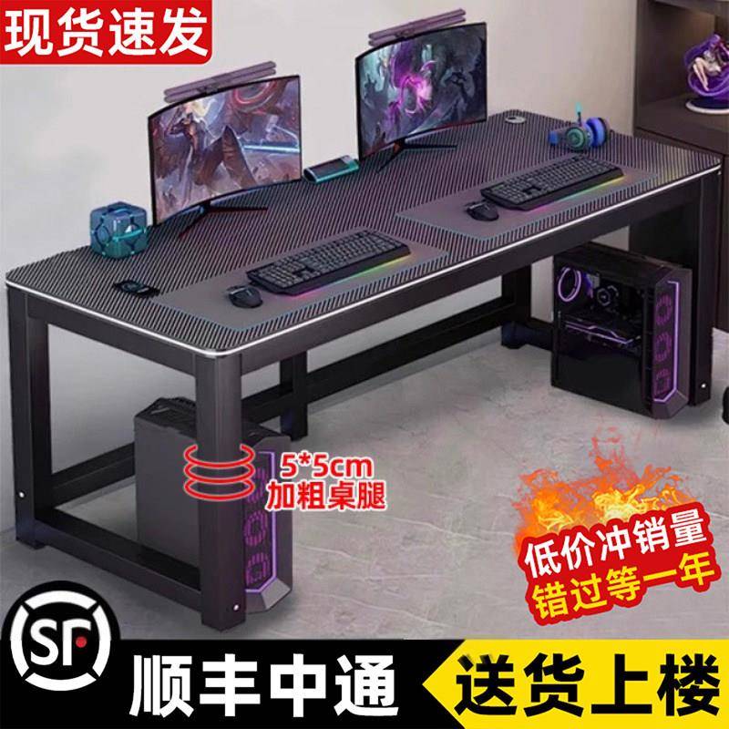 电脑桌台式卧室家用书桌游戏桌简易出租房用碳纤维纹双人电竞桌子