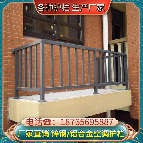 空调护栏锌钢栏杆花格格栅锌钢护栏铝合金护栏阳台栏杆连廊栏杆