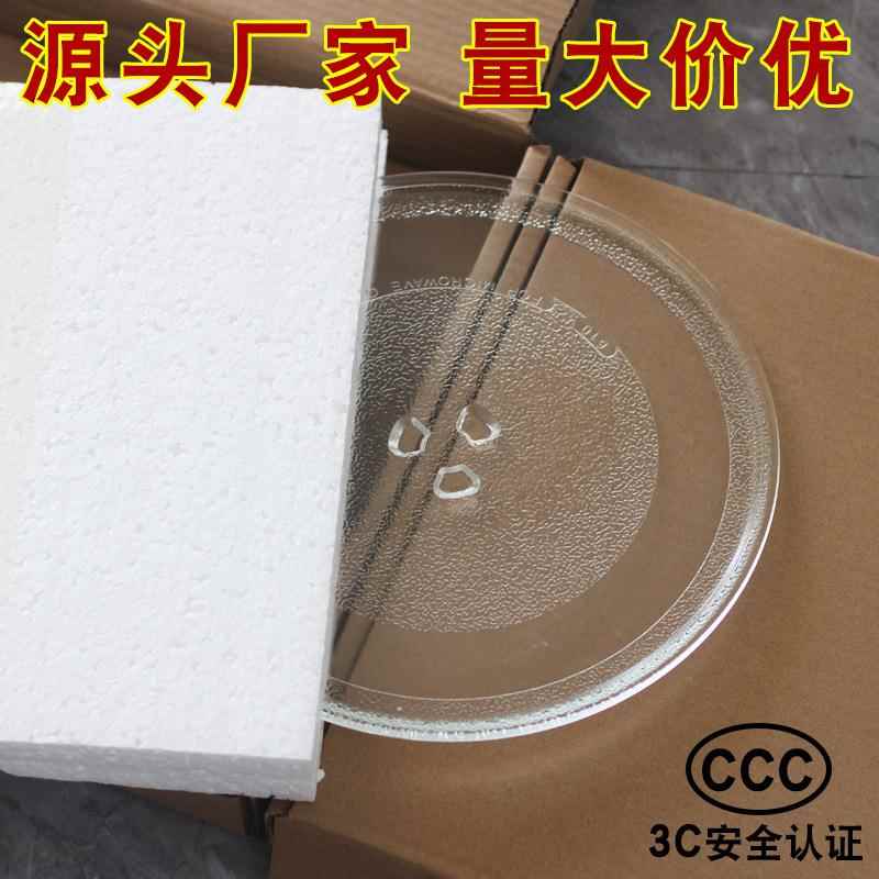 微波炉玻璃盘转盘24.5/25.5cmY型底旋转盘子底托烧烤微波炉配件