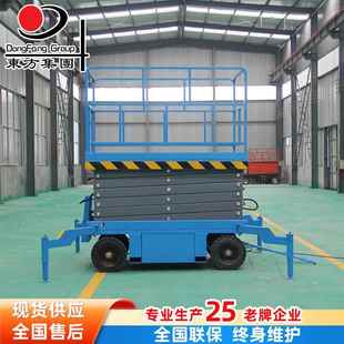 移动升降机移动液压升降平台6m8m10m移动升降平台