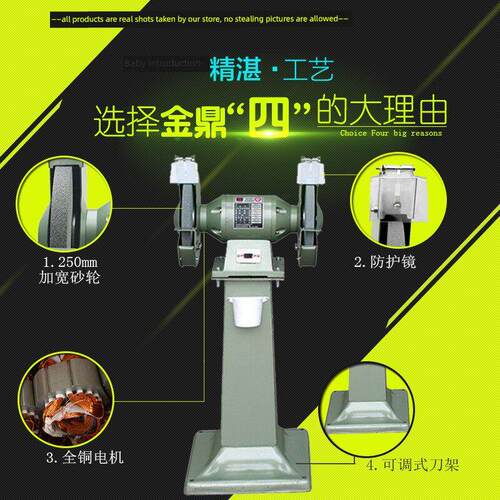 金鼎10英寸台式磨床250mm 380V700W全铜线磨床/磨床Mq3025