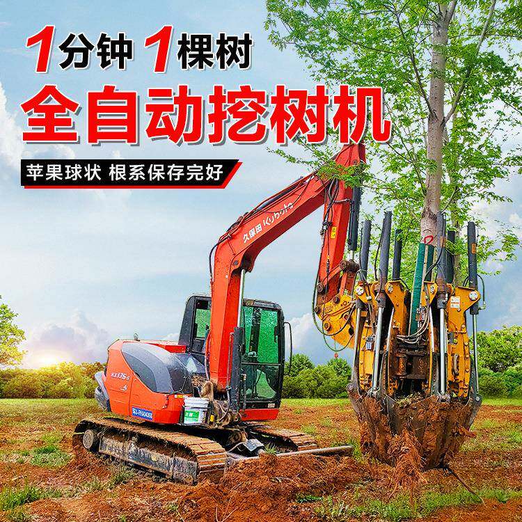 勾机带起树机 六瓣铲式挖树机 园林苗木移栽机 苗圃起球机移树机