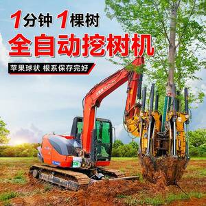 勾机带起树机六瓣铲式挖树机园林苗木移栽机苗圃起球机移树机