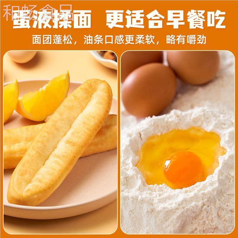 千脆味厨蒸油央冷条酥大UHO油条冻半成品早餐主食速食无明矾安心