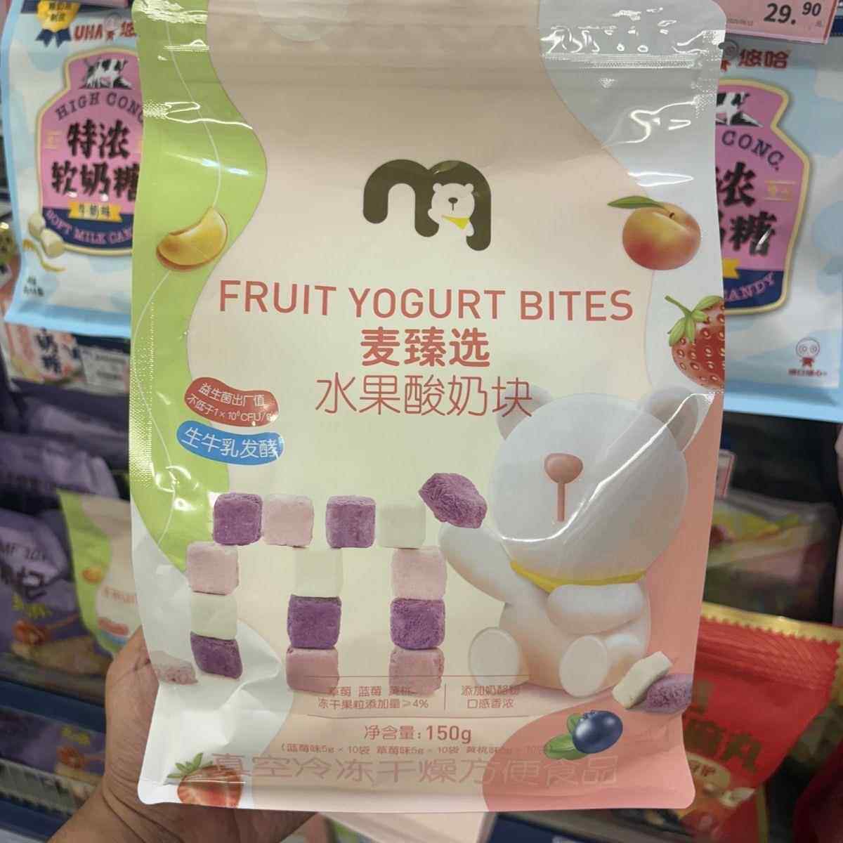 麦德龙超市代购麦臻选水果酸奶块150g冻干蓝莓草莓黄桃味馋意添