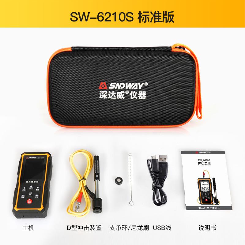 正品金深检达里氏硬度计可携式高精度洛氏布威热处理属模具测试仪