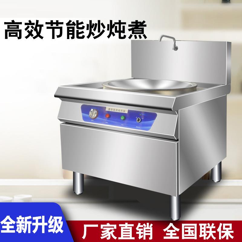 食堂电热大锅灶商用大灶台牛羊肉汤锅工地饭店爆炒大型电热炒菜锅