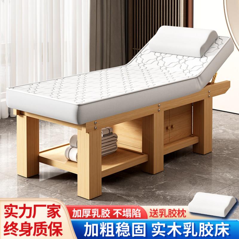 北欧轻奢实木乳胶美容床按摩床美容院专用美体推拿理疗采耳纹绣美