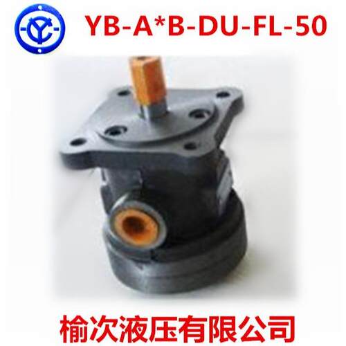 叶片式油泵YB-A6B-DU-FL-50榆次液压有限公司YB-A6B-DU-JL-50 A9B