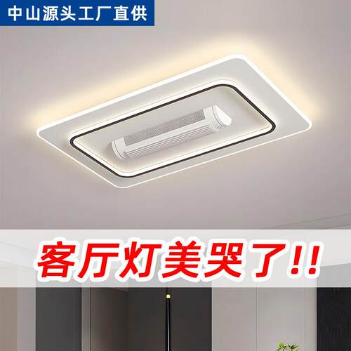客厅灯大气新款隐形无叶风扇灯超薄吸顶灯卧室餐厅灯广东中山灯具