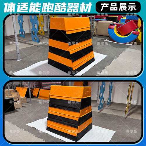 体适能跑酷训练器材鞍马跳箱室内外跑酷教具六节鞍马跳箱加重款