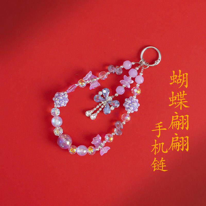 敦煌设计院国风蝴蝶翩翩手机挂绳