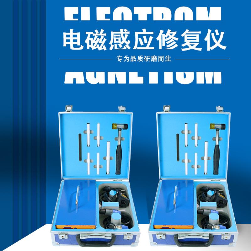 汽车免伤漆电磁凹坑修复仪冰雹砸痕修复机汽车凹陷修复工具