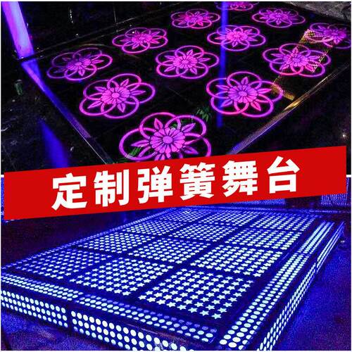 酒吧蹦迪弹簧地板舞池板ktv迪厅dj夜店钢化玻璃t台发光地颤点舞台