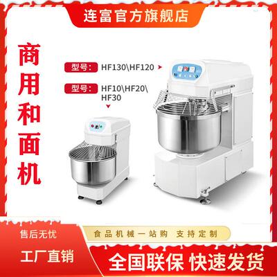 现货双速和面机20L40L60L80L120L200L260升全自动面粉搅拌揉面机