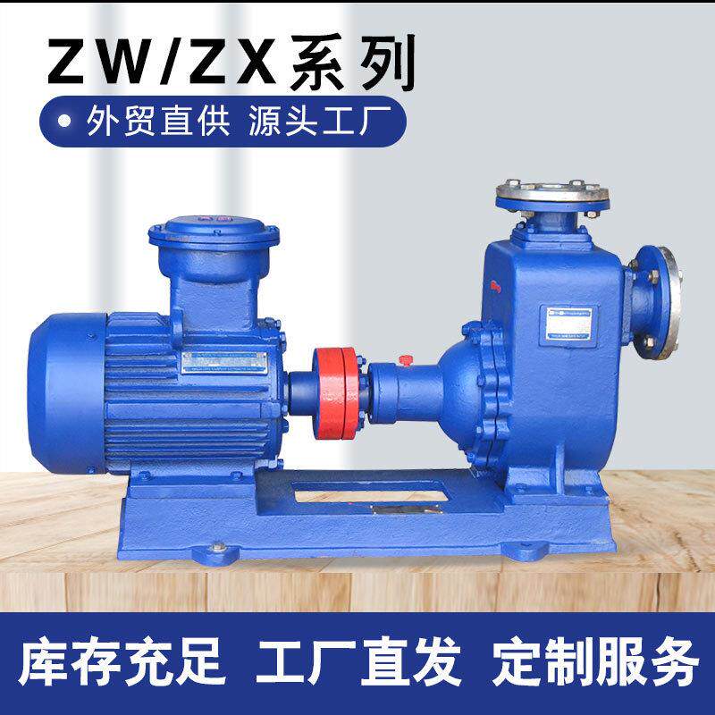 ZW不锈钢防爆自吸泵65ZW30-15P耐酸碱自吸化工泵厂家供应304