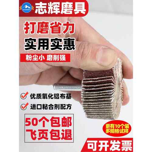 志辉不锈钢抛光轮带柄百叶轮电钻磨头圆形小型砂布百叶磨头千叶轮