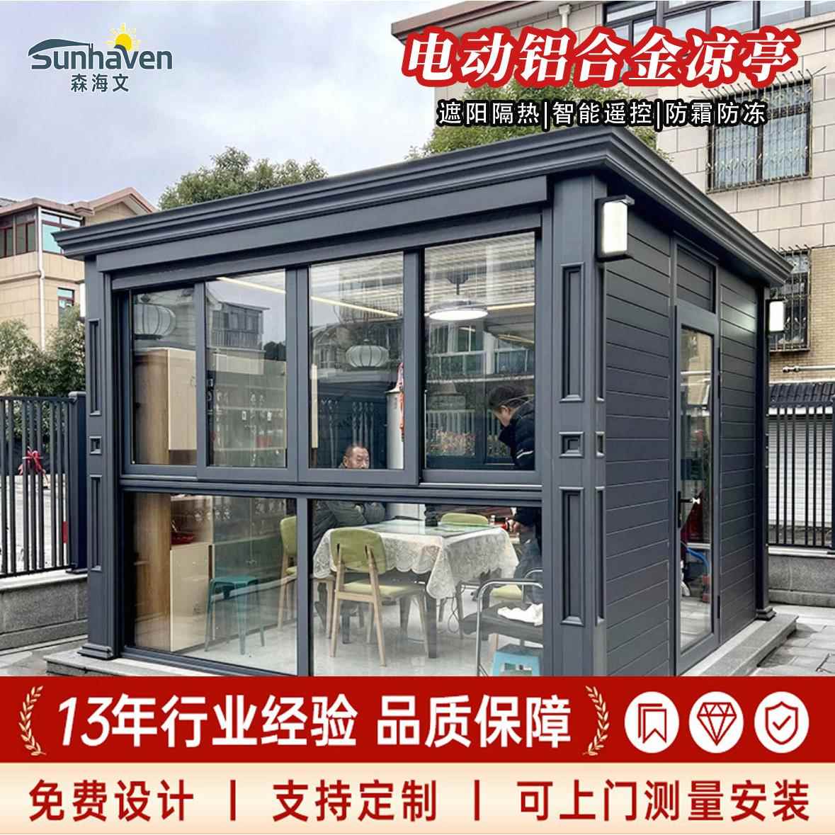 铝合金凉亭户外庭院花园凉棚新中式别墅欧式电动田园智能百叶