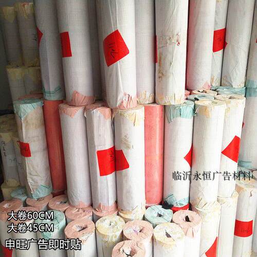 申旺牌60CM电脑刻字纸 不干 干胶即时贴广告贴刻花纸刻绘转移膜10