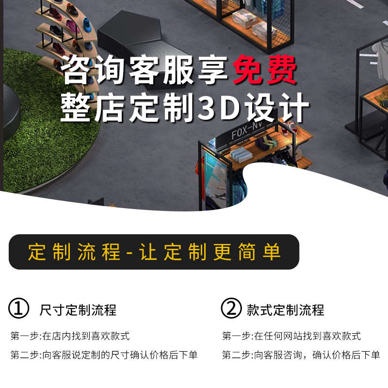 定制家服装设计连锁店陈列纺厂家高端货架商场架店整精品展示架店图片