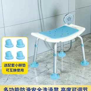 洗凳老人浴室凳343子防滑椅孕卫生间淋浴凳铝合澡金料沐塑浴妇凳
