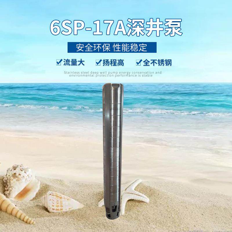 广东潜水泵/深井泵报价立式多级全不锈钢深井泵温泉喷泉泵