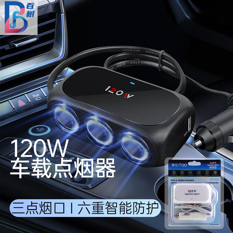 车载点烟器一拖三大功率多功能汽车车充双usb车用电源转换充电器