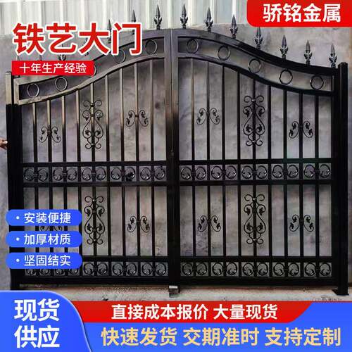 铁艺庭院门农村自建房大门庭院别墅双开门工厂小区入户铁艺大门