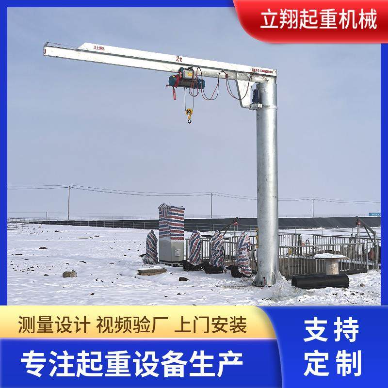 小型电动悬臂吊固定立柱式5吨悬臂吊起重机2吨吨60度旋转悬臂吊