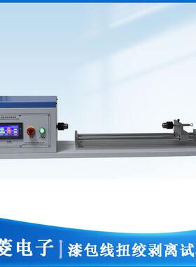 漆包线扭绞测试仪剥离强度试验机扭绞速度10-60rpm数字显示