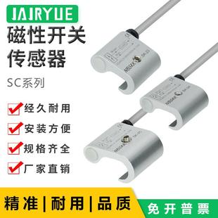 拉杆SC气缸磁性开 关SK-23/SK-24/SK-25感测器接近开 关RMS-A1A2/