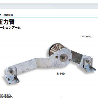 TAKIGEN B-440t扭力臂,由于使用了弹簧,不用担心漏气或漏油。
