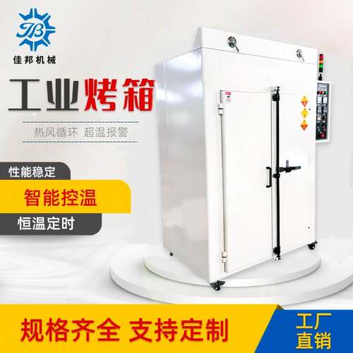 厂家直销热风循环高温烘箱工业烤箱带托盘烤箱