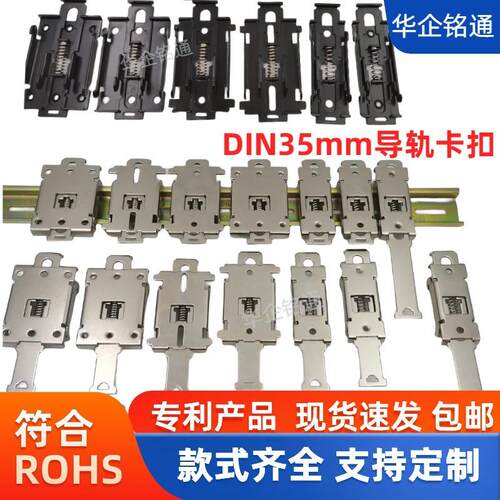 单相固态继电器导轨安装支架35mmDIN导轨卡扣卡子din电气柜安装夹