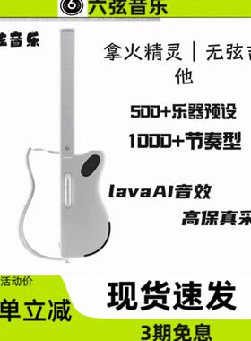 拿火LAVA GENIE全风格无弦吉他自动挡弹唱音乐自由吉他