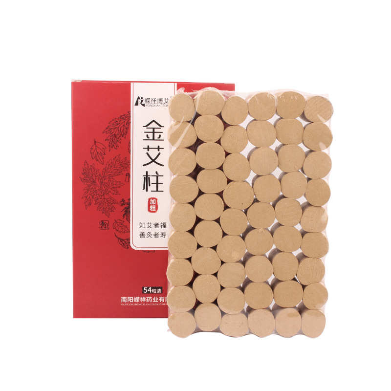 十年陈艾柱 加粗加长艾绒柱盒装54粒金艾柱批发 艾条艾柱艾绒