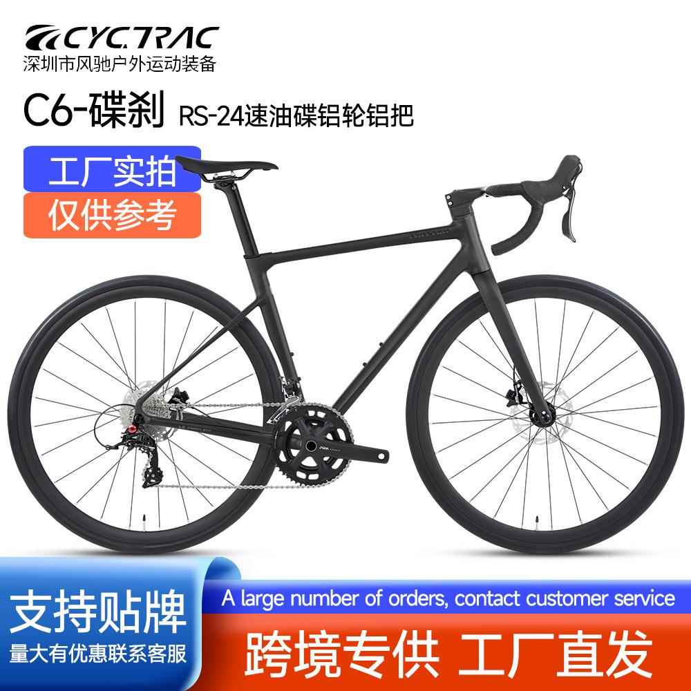 骓特C6铝合金公路车24速油碟刹全内走线自行车竞速赛车配碳纤前叉