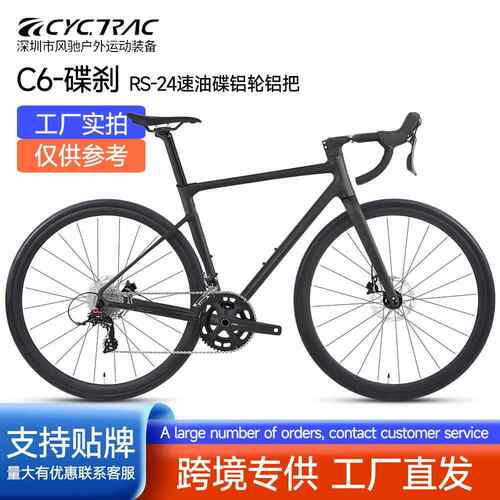 骓特C6铝合金公路车24速油碟刹全内走线自行车竞速赛车配碳纤前叉