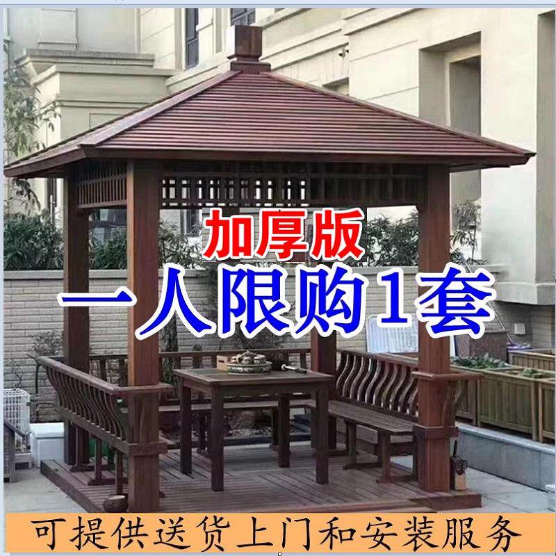 一楼农村小院树脂瓦六角凉亭户外庭院实木室外花园防腐木四角亭子